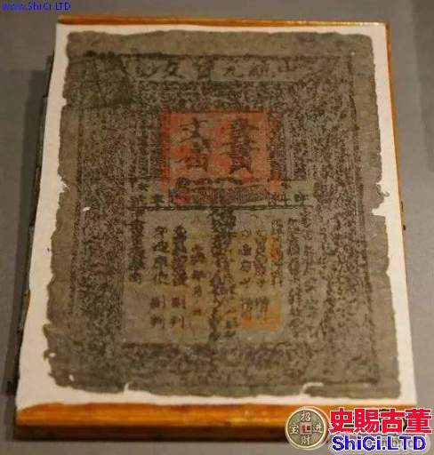 中統元寶交鈔收藏