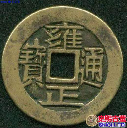 中國古代錢幣收藏九問