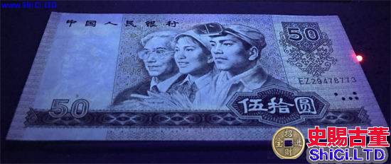 重慶回收舊版紙幣錢幣金銀幣 收購舊版紙幣第一二三四套人民幣紀
