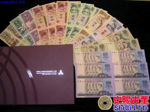 阜新回收舊版紙幣錢幣金銀幣，收購第一二三四套人民幣連體紀念鈔