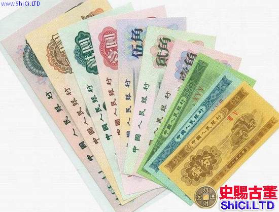 衡陽回收舊版紙幣錢幣金銀幣，收購第一二三四套人民幣連體鈔紀念