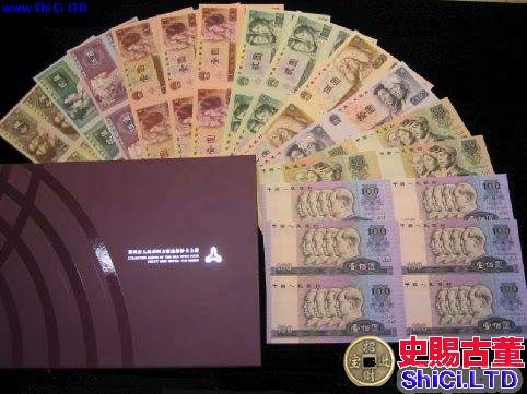 青島回收舊版紙幣錢幣金銀幣，青島收購第一二三四套人民幣紀念鈔