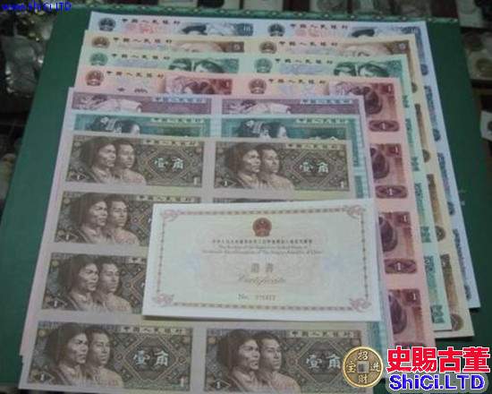 廈門回收舊版紙幣錢幣金銀幣收購第一二三四套人民幣紀念鈔連體鈔