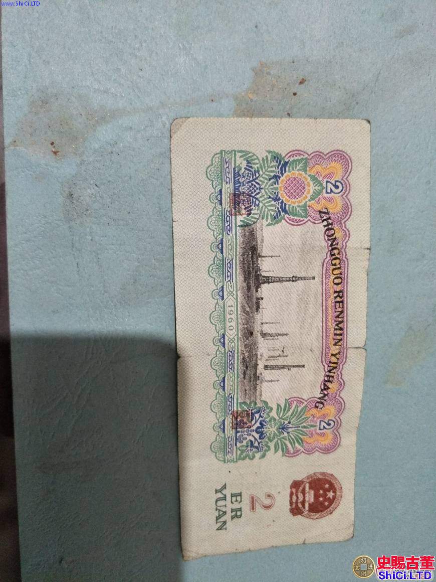 西寧回收舊版紙幣錢幣金銀幣，西寧收購第一二三四套人民幣紀念鈔