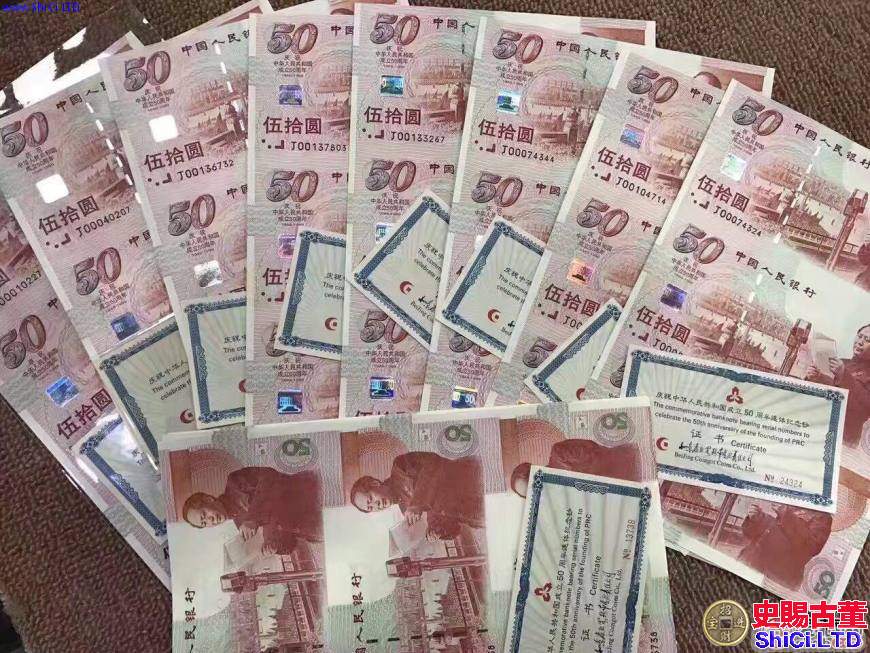襄樊回收舊版紙幣錢幣金銀幣，襄樊收購第一二三四套人民幣紀念鈔