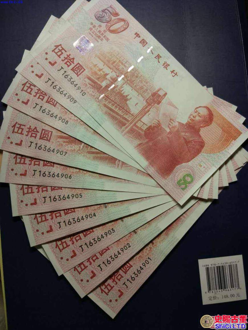 北京馬甸郵幣卡市場-上門回收收購舊版紙幣錢幣金銀幣連體鈔