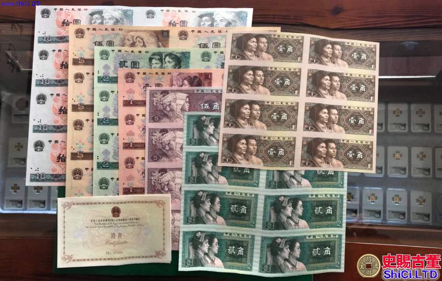 廣州有應元路順郵坊-長期回收第一二三四套人民幣紀念鈔連體鈔