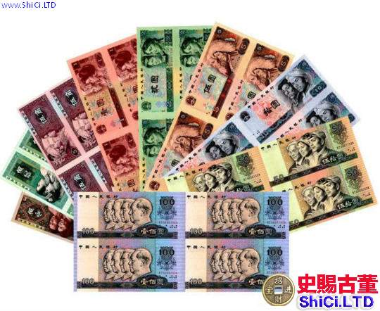 西安回收舊版紙幣錢幣，西安收購第一二三四套人民幣紀念鈔連體鈔