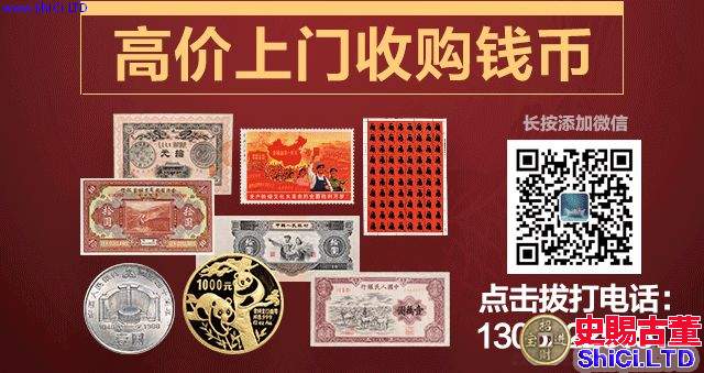 秦皇島市展覽館古玩市場-專業回收第一二三四套人民幣紀念鈔連體