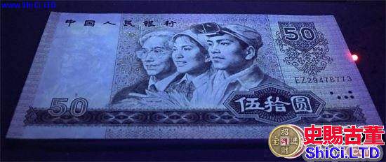 廣西柳州回收舊版紙幣  廣西柳州上門回收錢幣 長期高價回收紙幣