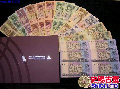 天津回收紙幣天津收購錢幣天津長期上門回收紀念鈔