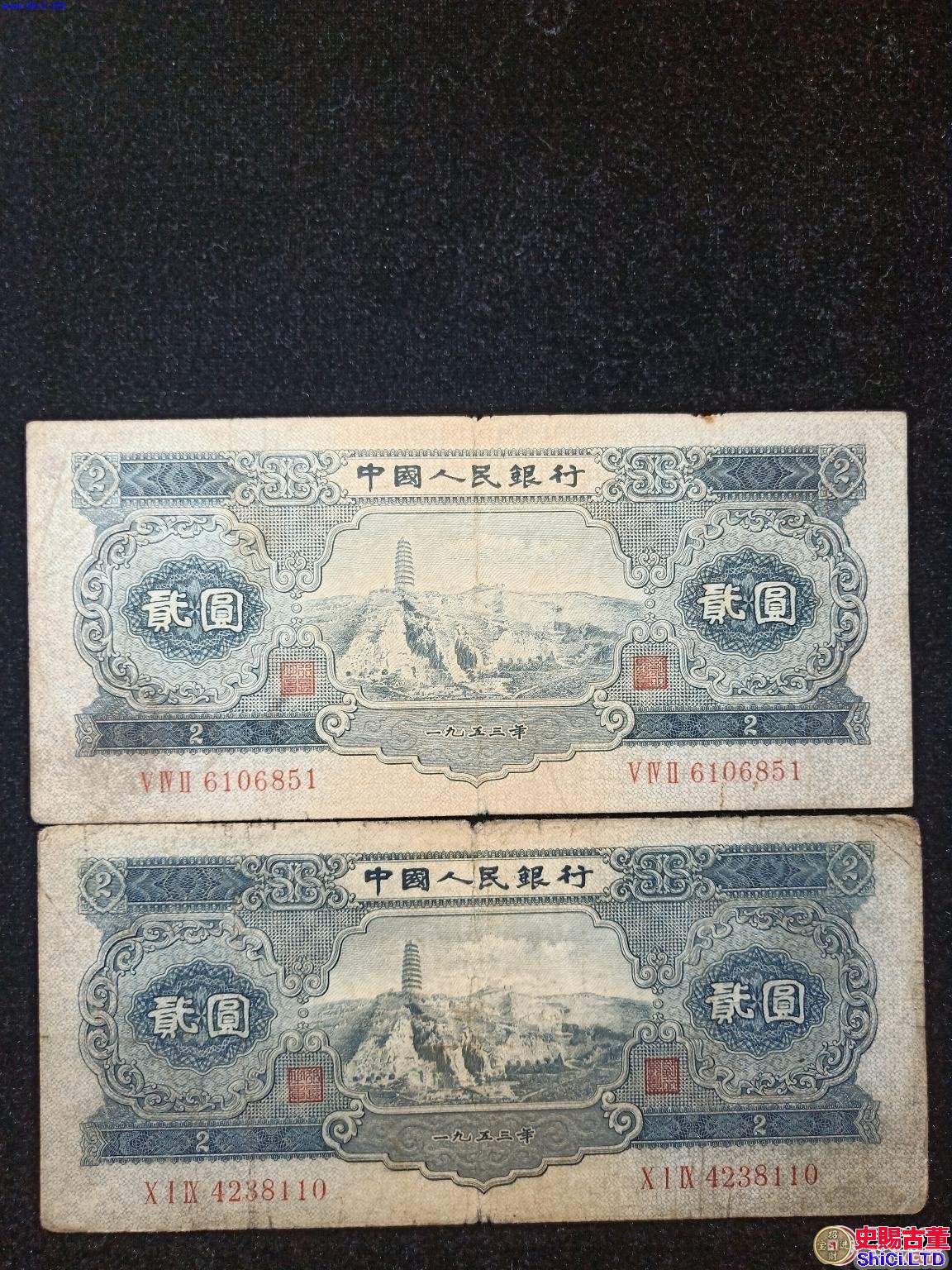 1953年2元紙幣值多少錢 1953年2元紙幣價格