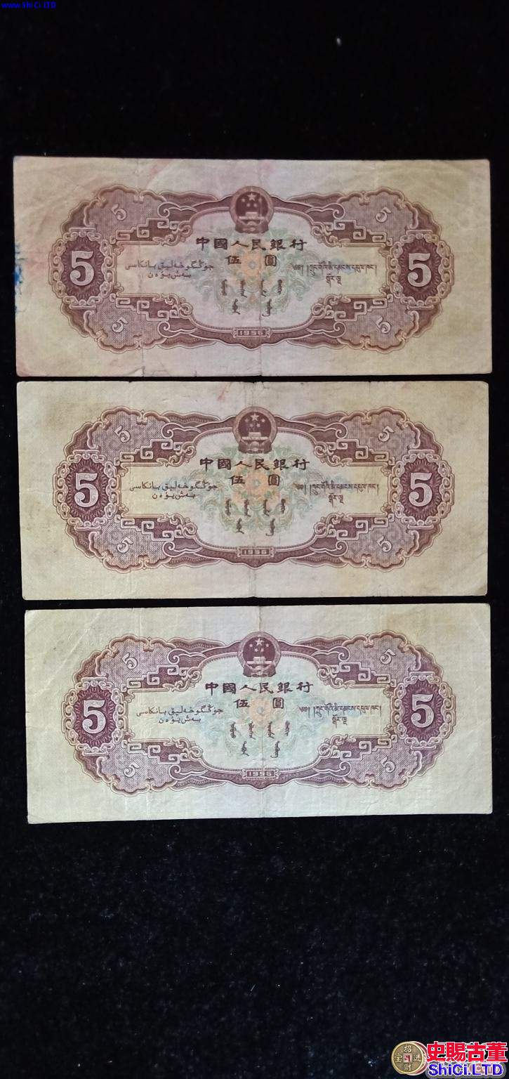 1953年5元人民幣值多少錢 1953年5元人民幣價格