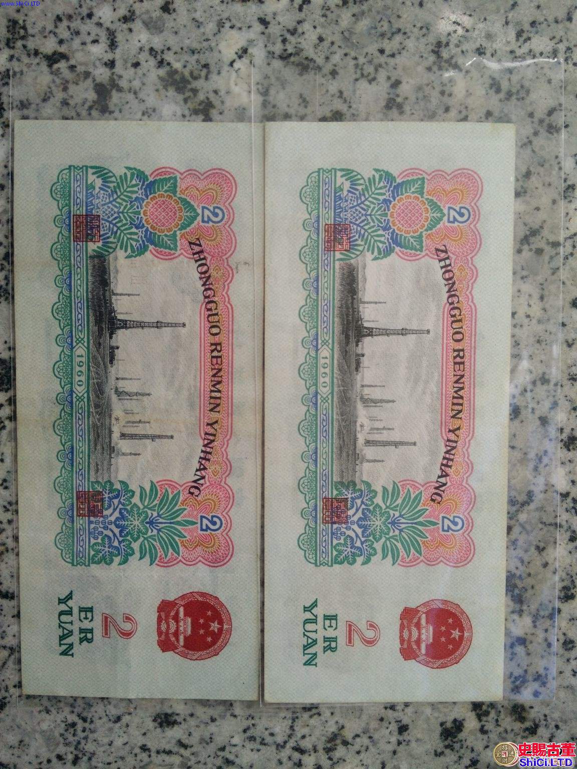 1960年2元紙幣值多少錢 1960年2元紙幣價格