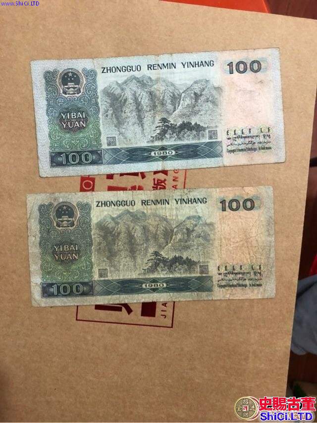 1980年100元紙幣值多少錢 1980年100元紙幣價格