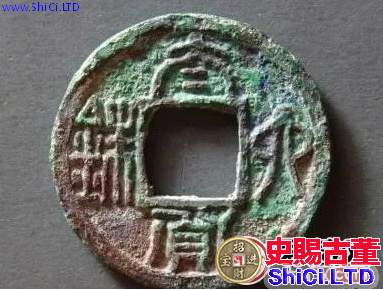 古錢幣太貨六銖錢