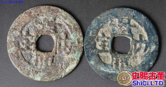 安南景興內寶古錢幣圖片鑒賞與解析