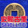 日本寬永通寶古錢幣圖文解析