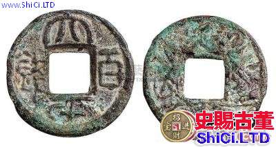 蜀漢太平百錢古錢幣詳情與樣式圖
