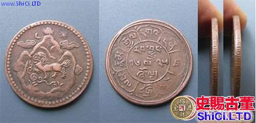 西藏銅幣五錢三山日月圖文解析