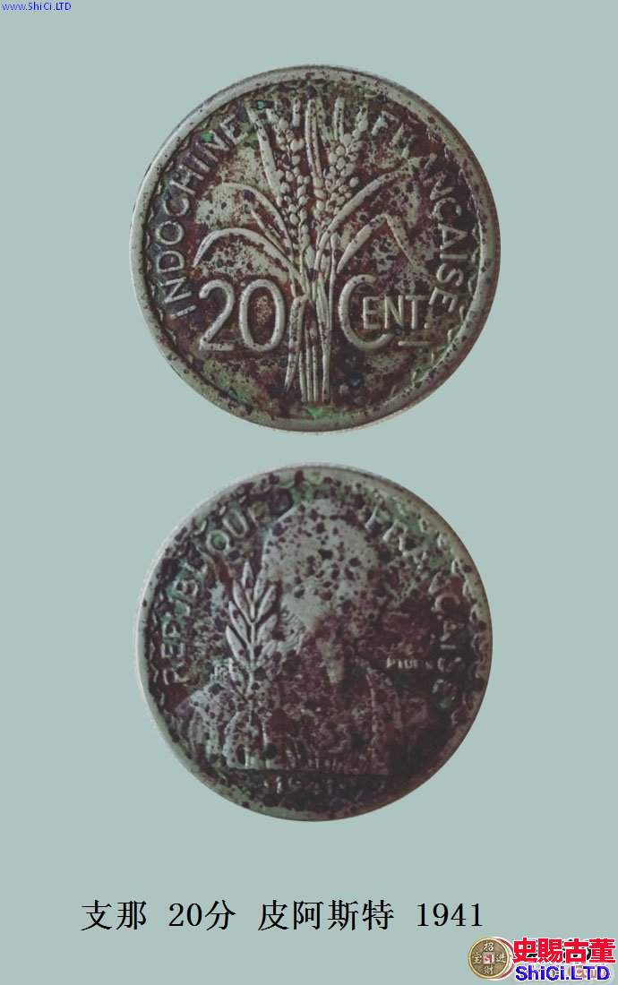 法屬印支銀幣20分圖文解析