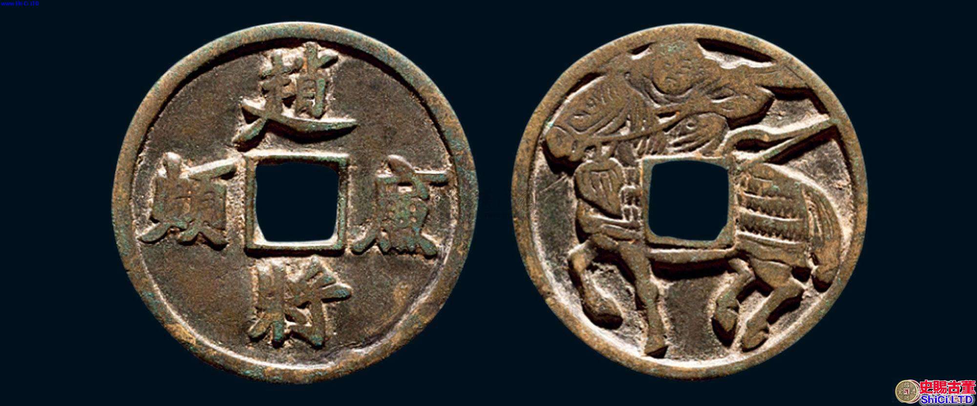 古代民俗錢幣馬錢收藏介紹