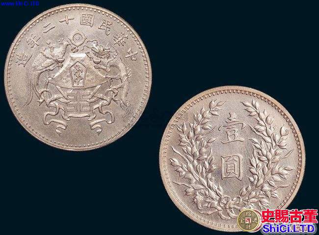 中華民國十二年造大字版龍鳳壹圓銀質樣幣收藏介紹 附圖片