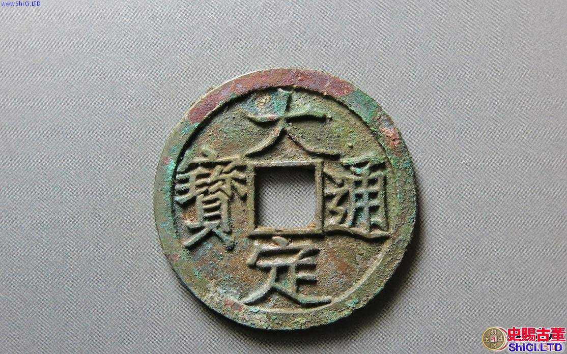古錢幣收藏必備的知識：不同古錢幣的防偽要點