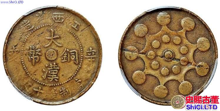 古錢幣歷史價值分析 古錢幣收藏與圖文鑒賞