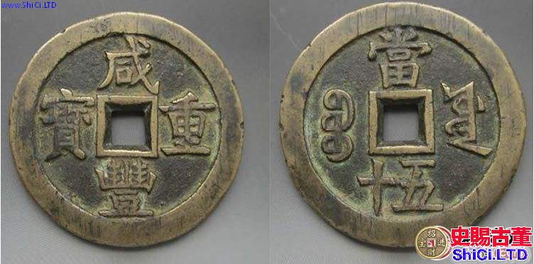 古錢幣收藏必備知識要點 清朝錢幣的特徵有哪些？