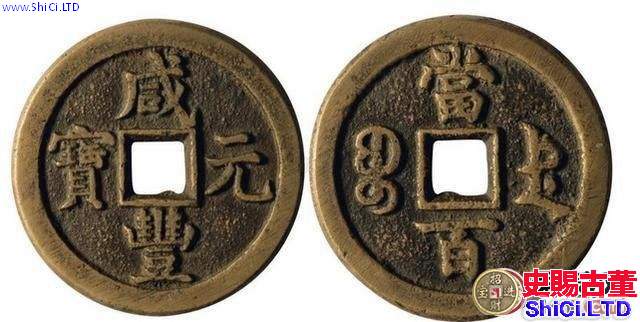 中國古錢幣收藏介紹 古錢幣為何外圓內方