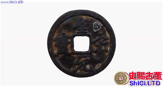 聖宋元寶價值多少錢一枚？怎麼分辨真假聖宋元寶？