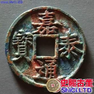 嘉泰通寶什麼時候發行的？嘉泰通寶存世量怎麼樣？