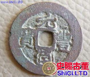 天贊通寶圖片鑒賞，天贊通寶有哪些特點？