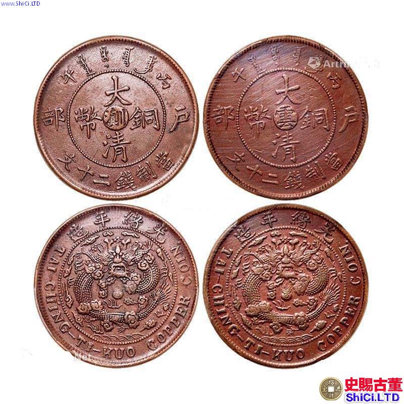 大清銅幣十文價值多少錢一個 大清銅幣十文圖片及價格一覽
