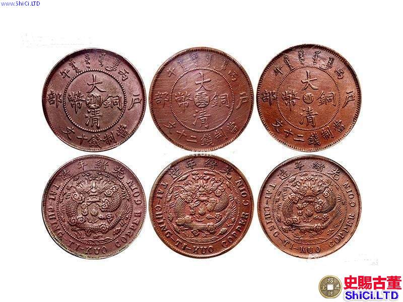 大清銅幣拍賣價是多少錢一枚 大清銅幣最新拍賣價格紀錄