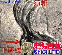 袁大頭九年真假對比   袁大頭九年鑒別圖解
