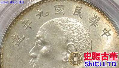 袁大頭九年真假對比   袁大頭九年鑒別圖解