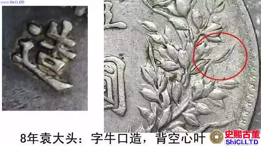 民國銀元袁大頭各版本詳解  民國銀元袁大頭各版本詳解圖片