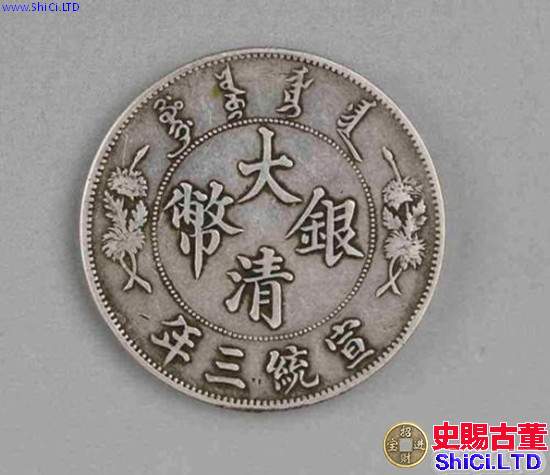 大清銀幣拍賣價格表 大清銀幣市場價值分析