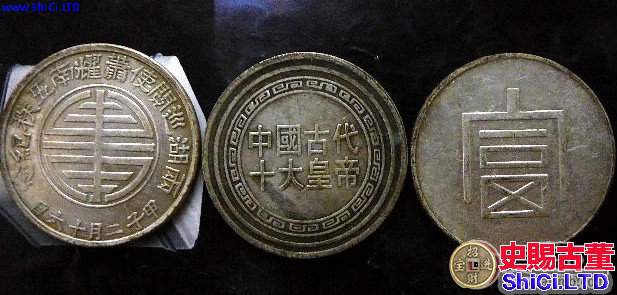 古錢幣收藏的必備知識