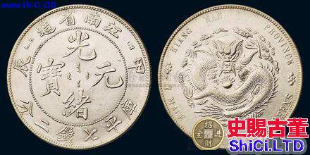 中國最值錢的10枚銀元   中國最值錢的10枚銀元圖片