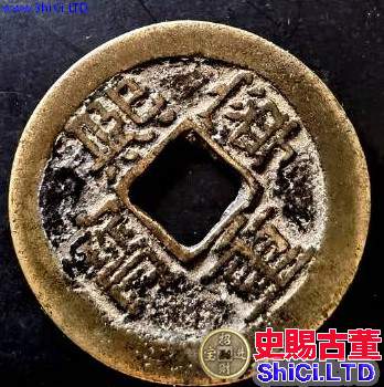 熙寧重寶楷書廣穿折三價格高不高 未來還會漲嗎