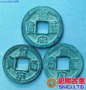 皇宋通寶篆體一個多少錢 未來有發展可能嗎
