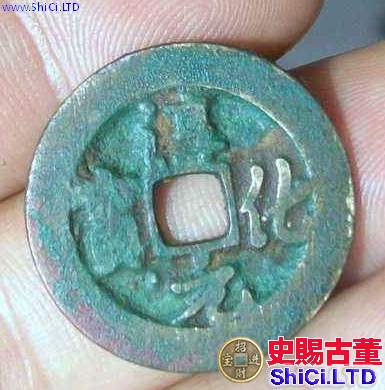 淳化元寶銅幣拍賣220萬的是哪一種 藏品淺析