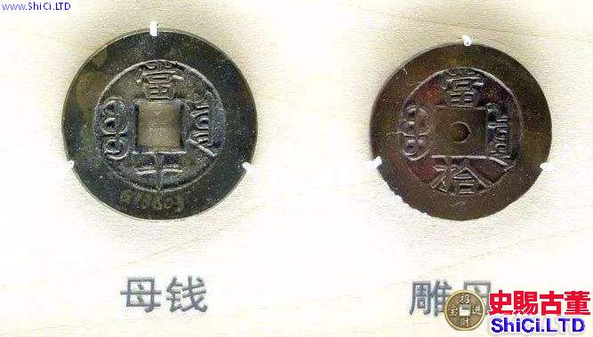 北京錢幣博物館雕母幣圖片分享 價格大概多少