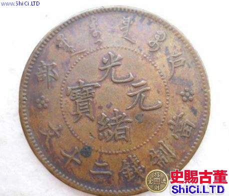 中國古幣等級一覽表 不同級別價格如何