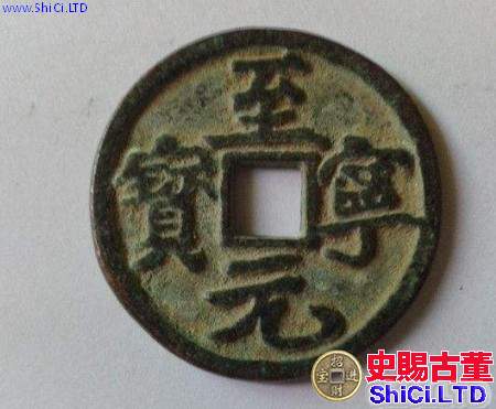 中國最珍罕孤品古錢幣是哪一種 值得購買嗎