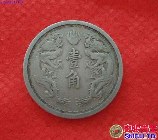 滿洲國硬幣價格大全表介紹 藏品分享