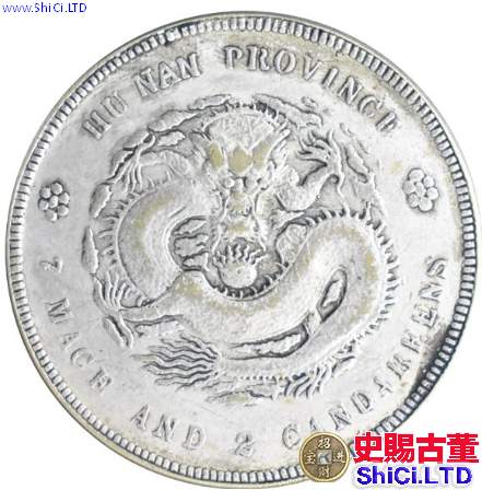 湖南省造銀元是啥樣的  銀元十大珍之一